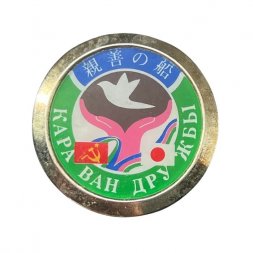 Значок Япония. Караван дружбы 1978 г.
