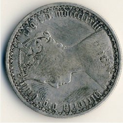 Великобритания 2 шиллинга (1 флорин) 1873 год
