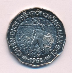 Монета Вьетнам 20 донг 1968 год - ФАО (CHIEN)