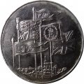 Великобритания 5 фунтов 1996 год - 70 лет со дня рождения Королевы Елизаветы II (медь-никель)