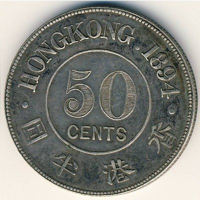 Гонконг 50 центов 1894 год