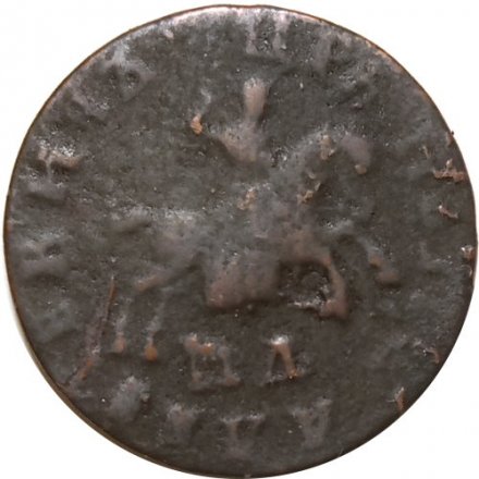 1 копейка 1708 год МД Пётр I (1699 - 1725) - F-VF