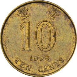 Гонконг 10 центов 1998 год - Баугиния