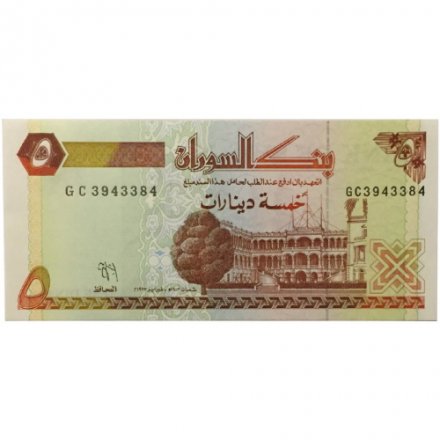 Судан 5 динаров 1993 год - UNC