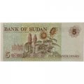 Судан 5 динаров 1993 год - UNC