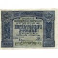 РСФСР 5000 рублей 1921 год - без ошибки на реверсе - А.Беляев - VF+