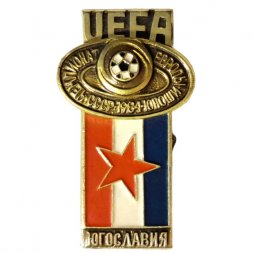 Значок UEFA. Чемпионат Европы Юноши. СССР. 1984. Югославия