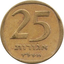Израиль 25 агорот 1974 год (жёлтый цвет)