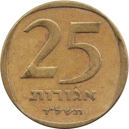 Израиль 25 агорот 1974 год (жёлтый цвет)
