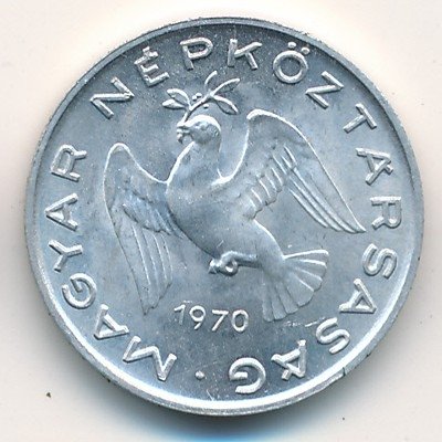 Венгрия 10 филлеров 1970 год