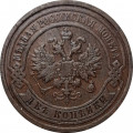2 копейки 1908 год СПБ Николай II (1894 - 1917) - XF-