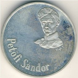 Венгрия 50 форинтов 1973 год