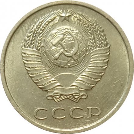 СССР 20 копеек 1968 год - XF