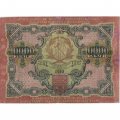 РСФСР 10000 рублей 1919 год - Афанасьев - водяной знак широкие волны VF