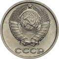 СССР 10 копеек 1982 год