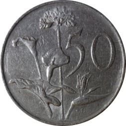 ЮАР 50 центов 1985 год