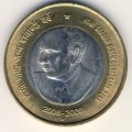 Индия 10 рупий 2009 год - 100 лет со дня рождения Хоми Джехангир Баба