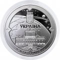 Украина 5 гривен 2021 год - 200 лет Николаевской астрономической обсерватории