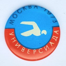 Значок. Универсиада. Москва 1973. Плавание