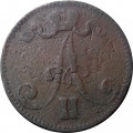 Финляндия 5 пенни 1867 год - Александр II - VG