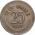 Индия 25 пайс 1983 год