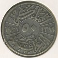 Ирак 50 филсов 1931 год