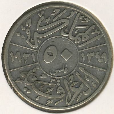 Ирак 50 филсов 1931 год