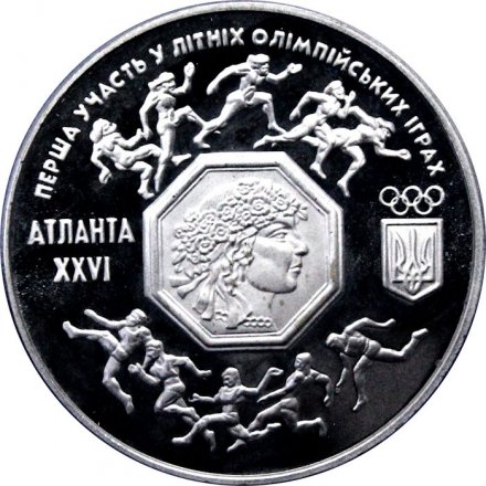 Украина 200000 карбованцев 1996 год - Первое участие в летних олимпийских играх