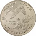 Жетон Чёрные птицы над Сахалином. 2016 год. ММД (нейзильбер) с сертификатом