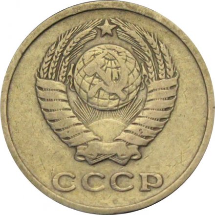 СССР 2 копейки 1961 год - F