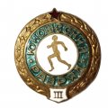 Значок СССР &quot;III юношеский разряд&quot; по бегу, булавка