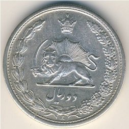Иран 2 риала 1934 год
