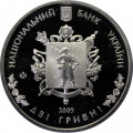 Украина 2 гривны 2009 год - Образование Запорожской области