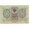 Временное правительство 3 рубля 1905 год - серия ЧХ-АН 1917 год выпуска - Шипов - Родионов - VF