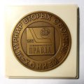 Медаль настольная. IX турнир вторых сборных. Хоккей. Ленинград. D - 57 мм, 1986 (в футляре)