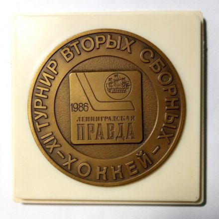 Медаль настольная. IX турнир вторых сборных. Хоккей. Ленинград. D - 57 мм, 1986 (в футляре)