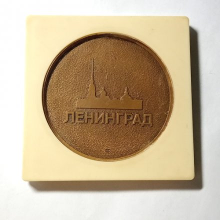 Медаль настольная. IX турнир вторых сборных. Хоккей. Ленинград. D - 57 мм, 1986 (в футляре)