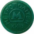 Жетон Киевского метрополитена (лист каштана)