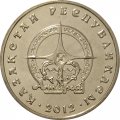 Казахстан 50 тенге 2012 год - Атырау