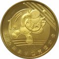 Китай 1 юань 2008 год - XXIX летние Олимпийские игры, Пекин 2008. Настольный теннис