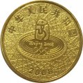 Китай 1 юань 2008 год - XXIX летние Олимпийские игры, Пекин 2008. Настольный теннис