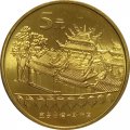 Китай 5 юаней 2003 год - Достопримечательности Китая. Храм Чаотянь в Тайваньском Бэйгане
