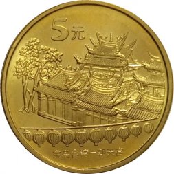Китай 5 юаней 2003 год - Достопримечательности Китая. Храм Чаотянь в Тайваньском Бэйгане
