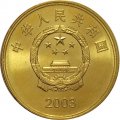 Китай 5 юаней 2003 год - Достопримечательности Китая. Храм Чаотянь в Тайваньском Бэйгане