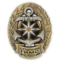 Знак ГИМС МЧС (Отличник), с удостоверением