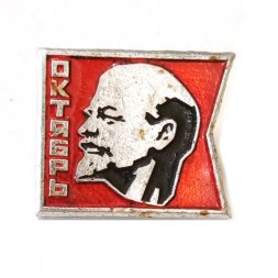 Значок Октябрь. Ленин, булавка