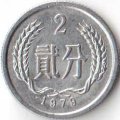 Китай 2 феня 1979 год