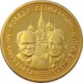 Монетовидный жетон 5 червонцев 1991 год Победа демократии. Горбачев. Ельцин
