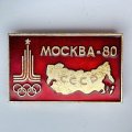 Значок. Москва 80 карта СССР. Эмблема