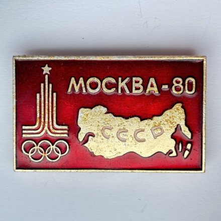 Значок. Москва 80 карта СССР. Эмблема